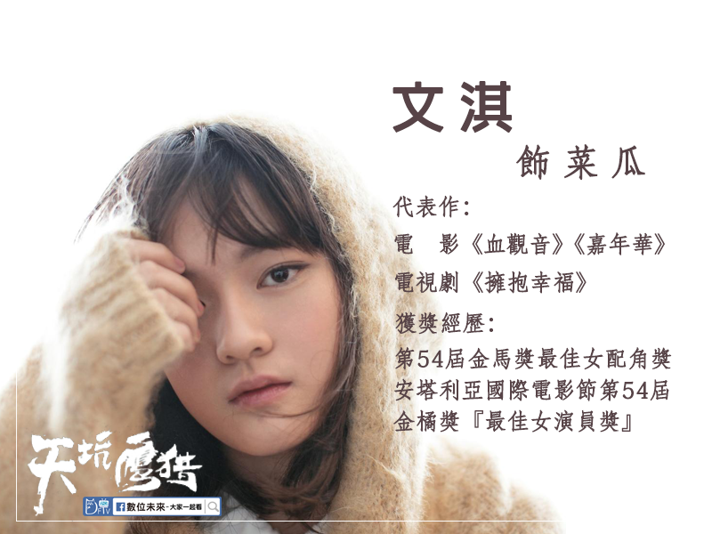 天坑獵 文淇.png 天坑獵 文淇.png