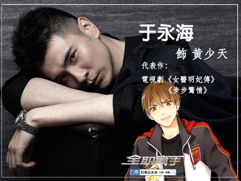 全職高手于永海.png 全職高手于永海.png