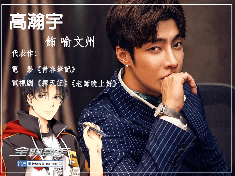 全職高手高瀚宇.png 全職高手高瀚宇.png