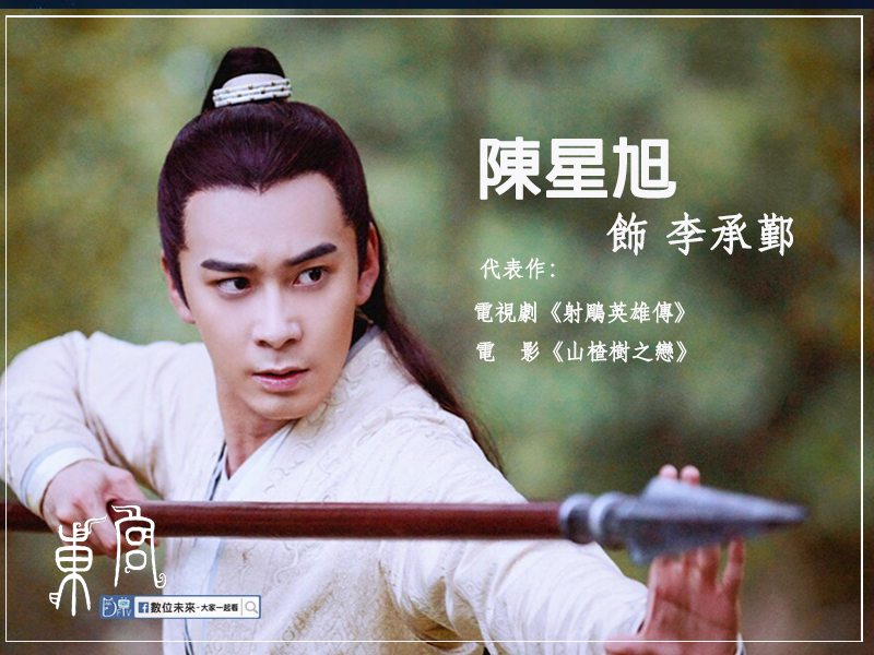 東宮 李承鄞.png 東宮 李承鄞.png