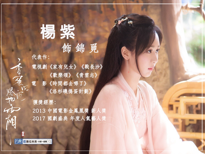 香蜜楊紫.png 香蜜楊紫.png