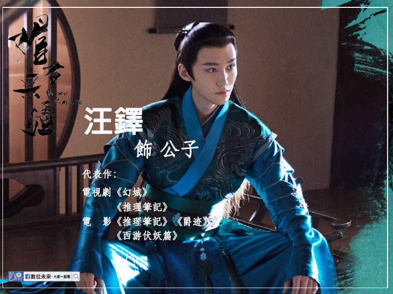 媚者無疆-公子.png 媚者無疆-公子.png