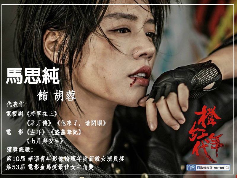 澄紅年代-胡蓉.png 澄紅年代-胡蓉.png