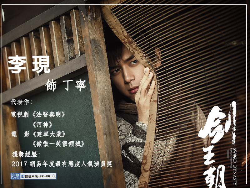 劍王朝-男主.png 劍王朝-男主.png