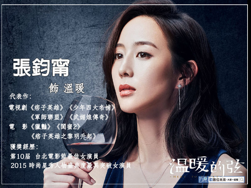 溫暖的弦.png 溫暖的弦.png