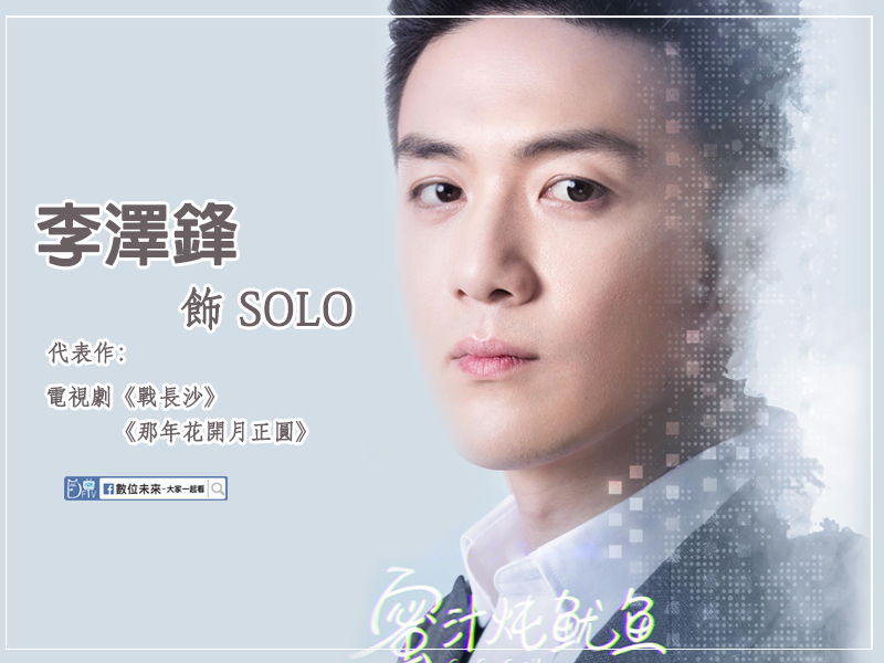 蜜汁燉魷魚 SOLO.png 蜜汁燉魷魚 SOLO.png