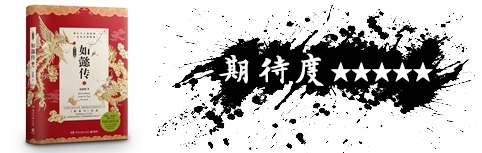 如懿傳 人物00-horz.jpg 如懿傳 人物00-horz.jpg