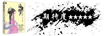 知否知否應是綠肥紅瘦 00-horz.jpg