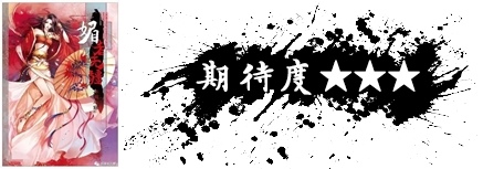 媚者無疆 00-horz.jpg 媚者無疆 00-horz.jpg