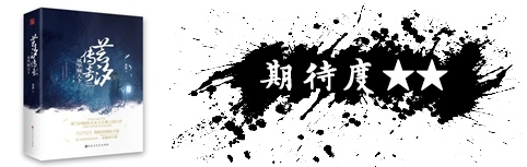 汐雲傳-horz.jpg 汐雲傳-horz.jpg