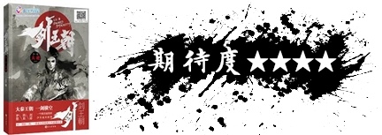 劍王朝-horz.jpg 劍王朝-horz.jpg