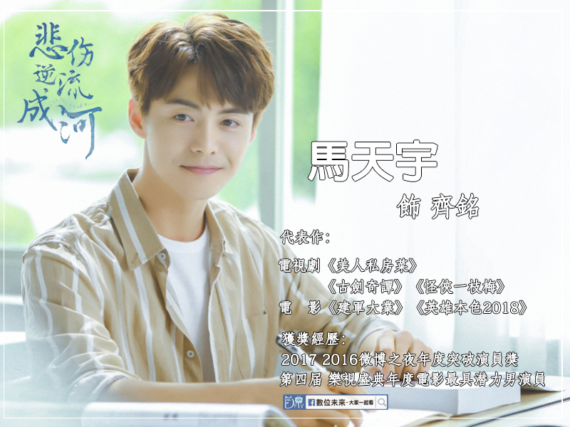 悲傷逆流成河 男.png 悲傷逆流成河 男.png