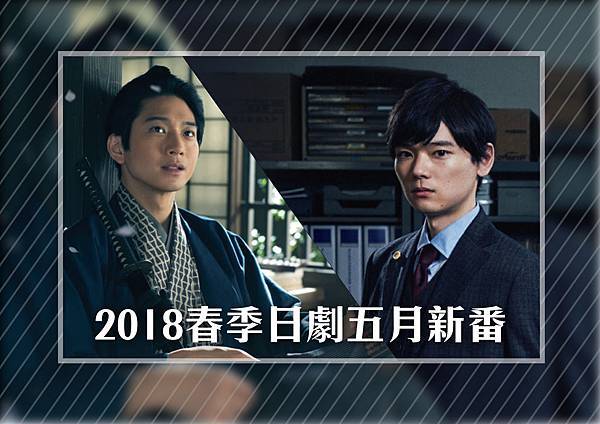 5月新番終版-01.jpg 5月新番終版-01.jpg