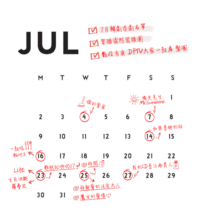 7月追劇月曆 正確版02.png 7月追劇月曆 正確版02.png