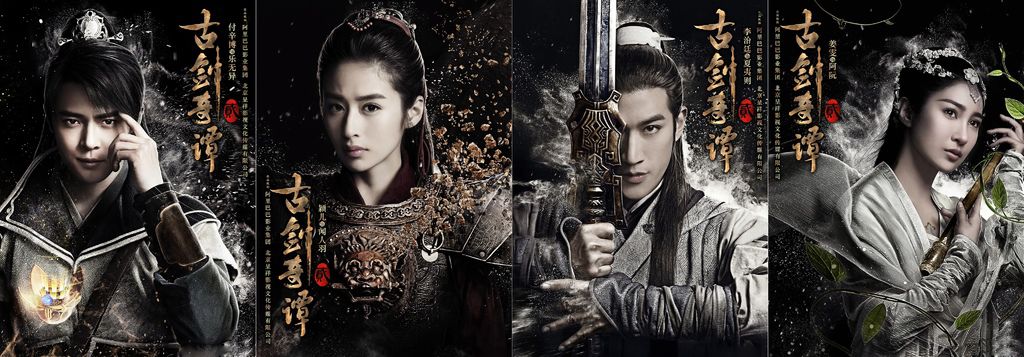 古劍奇譚2 03-horz.jpg