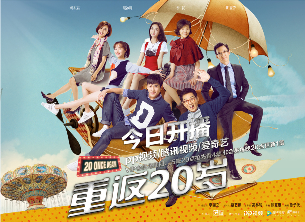 重返二十歲000.jpg 重返二十歲000.jpg