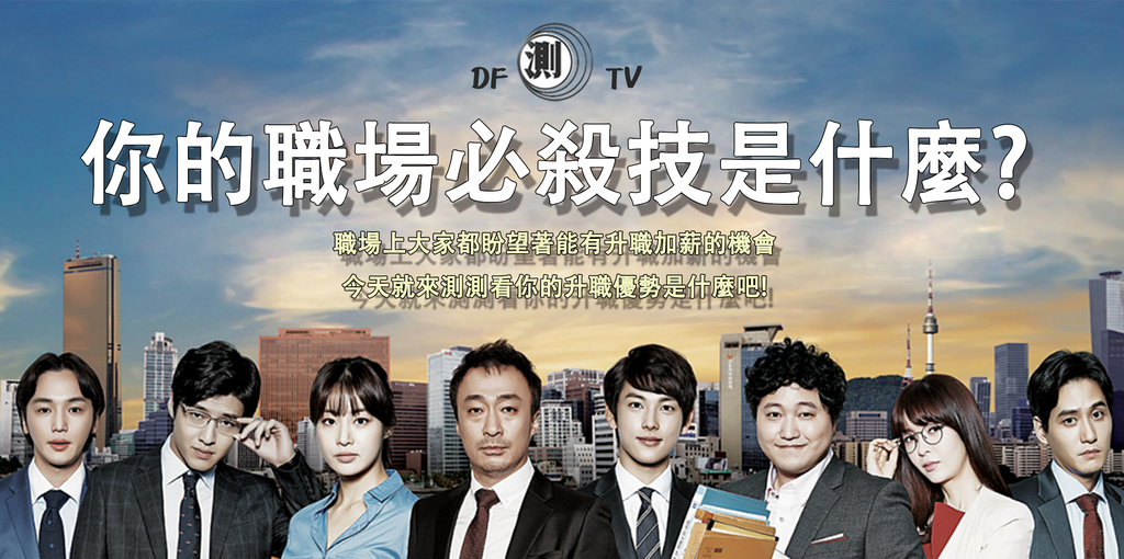 職業 心理測驗 封面檔.png 職業 心理測驗 封面檔.png