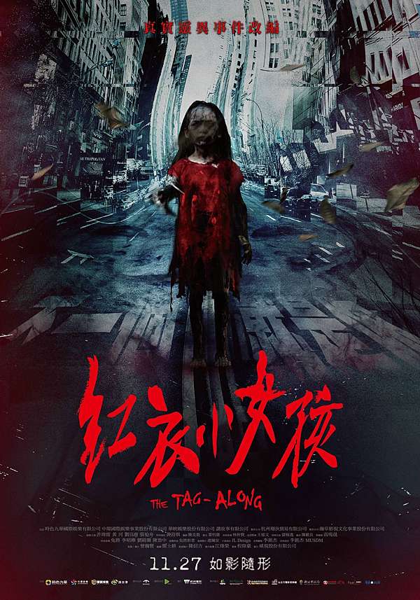 電影 台灣國產恐怖片你看過幾部呢 數位未來dftv Etbox 推薦電影 痞客邦