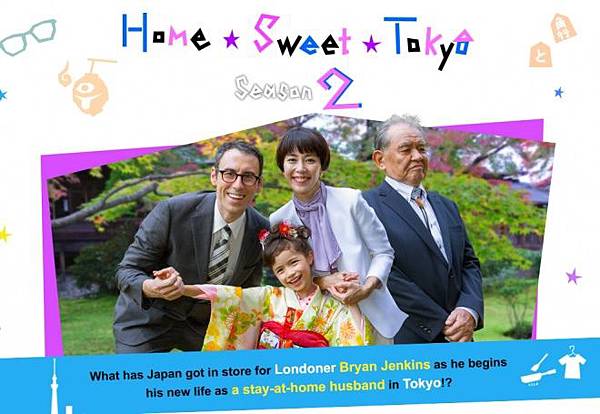 Home Sweet Tokyo第二季.JPG
