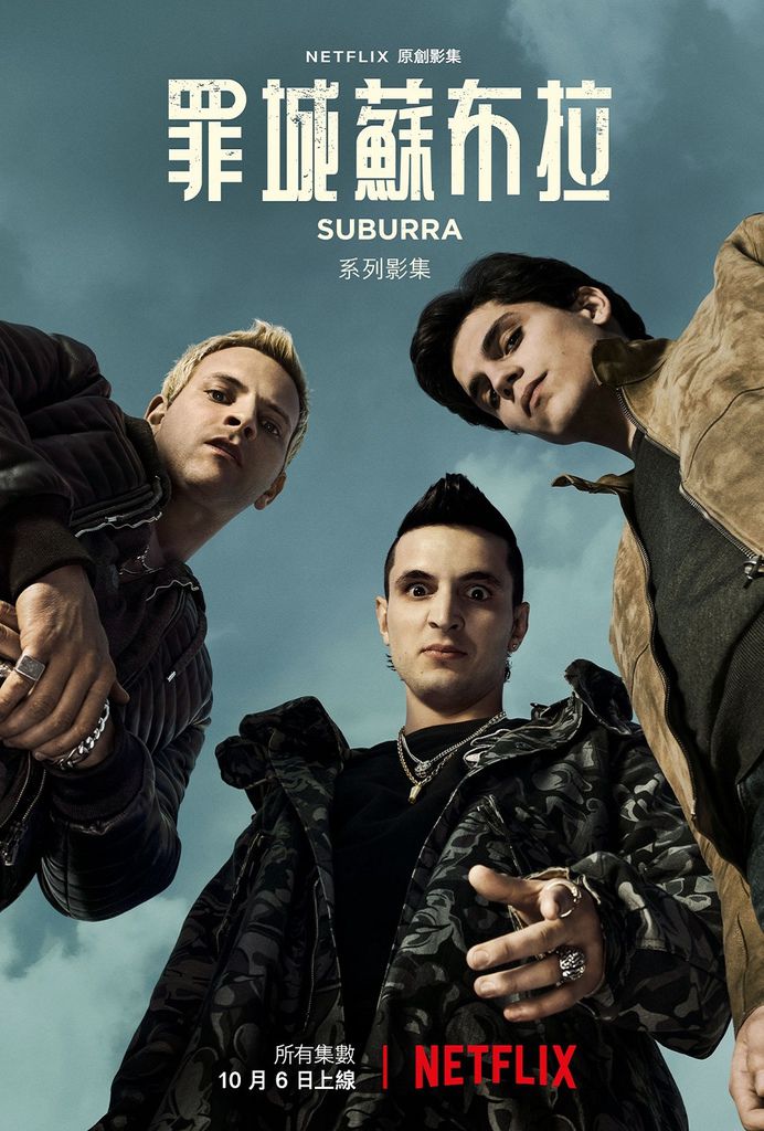 罪城蘇布拉.jpg 罪城蘇布拉.jpg
