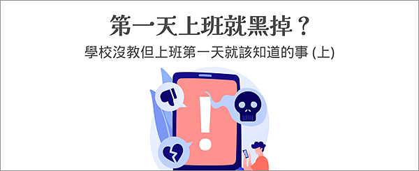 被同事討厭同事不理職場不順.png