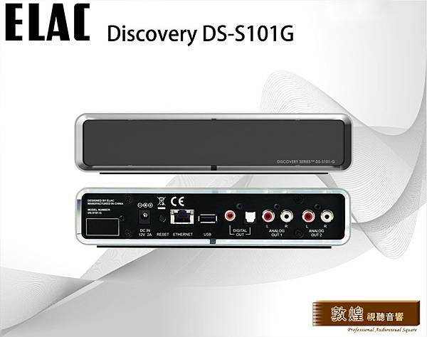 ELAC Discovery DS-S101G音樂伺服器(正).jpg