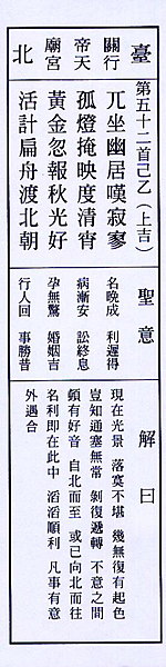 第五十二籤己乙上吉匡衡夜讀書-無心修行|痞客邦 第五十二籤己乙上吉匡衡夜讀書-無心修行|痞客邦