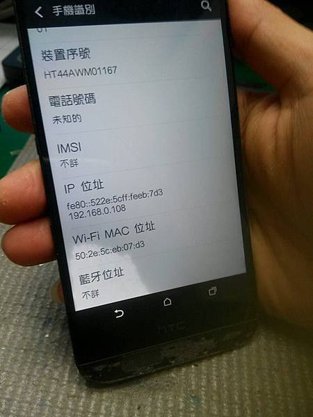 HTC One M8 馬桶一日游...