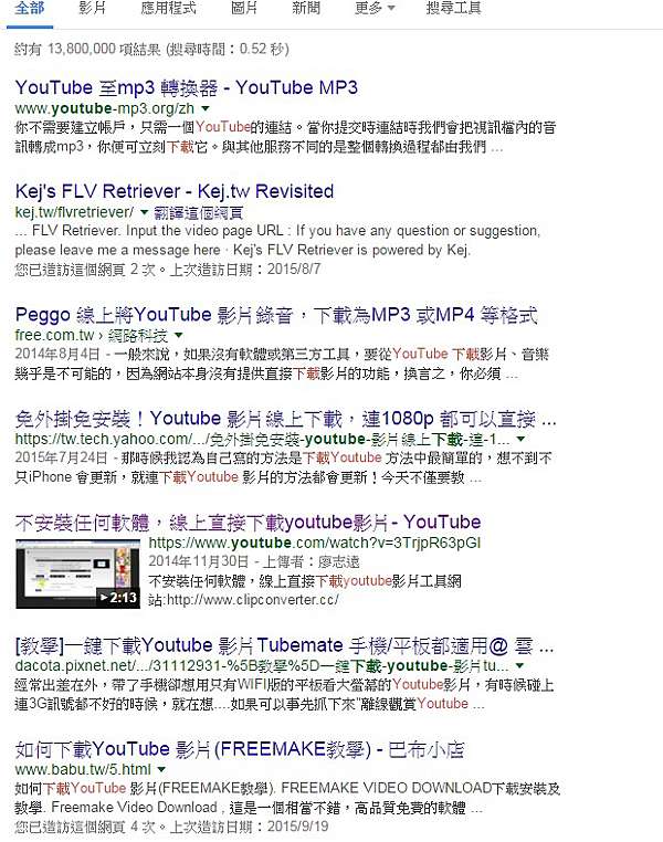 下載youtube 影片 音樂 方便 省時 安全 繁體中文 工具人狂想曲 痞客邦 下載youtube 影片 音樂 方便 省時 安全 繁體中文 工具人狂想曲 痞客邦