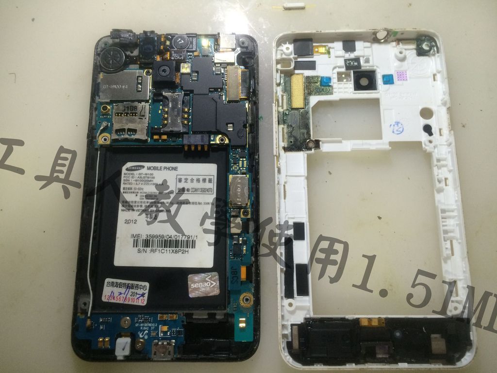 Samsung GT-I9100(S2)更換 USB 孔