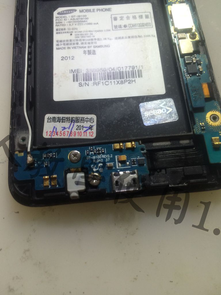 Samsung GT-I9100(S2)更換 USB 孔
