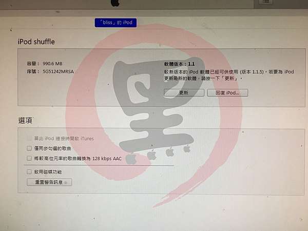 Ipod Shuffle 1 音頻處理器短路維修 工具人狂想曲 痞客邦