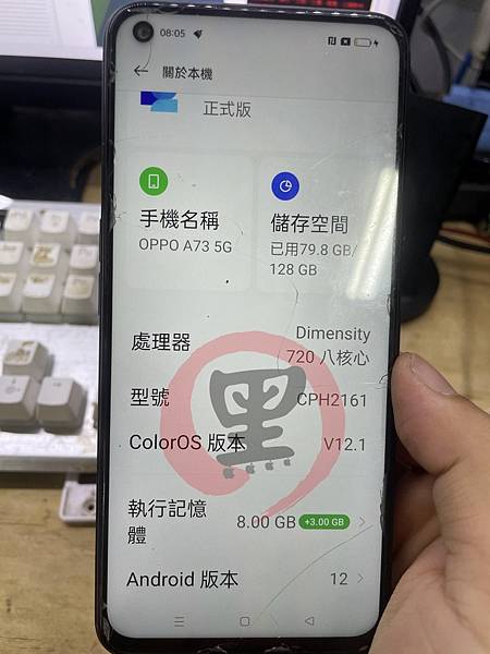 OPPO A72 5G 無法開機救資料