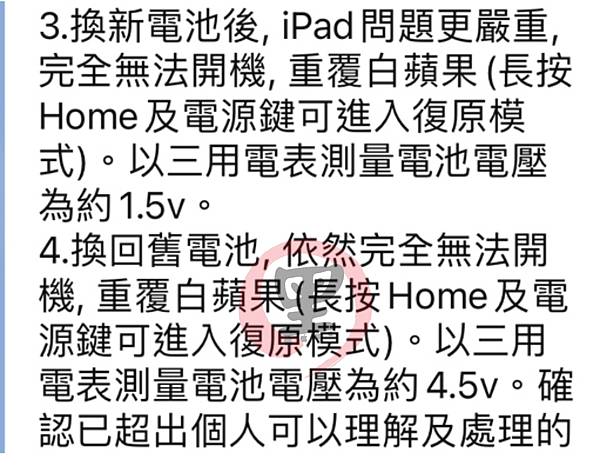 iPad Air2 紅屏重啟感謝大體老師