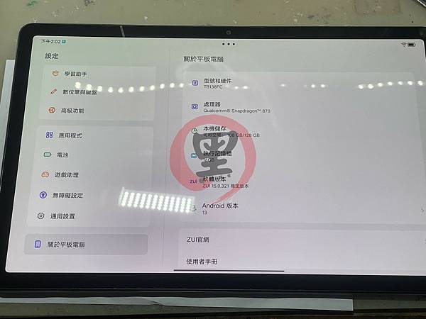 聯想小新Pad Pro 2022（TB138FC） 不開機今