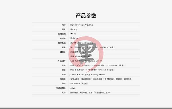 聯想小新Pad Pro 2022（TB138FC） 不開機今