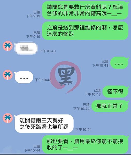 ASUS ZS590KS 光華商圈開工大紅包（惡意破壞維修）