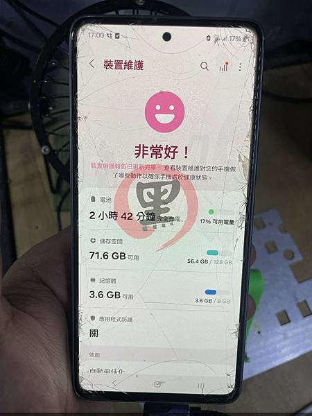 Samsung Galaxy A53 5G 不開機資料救援