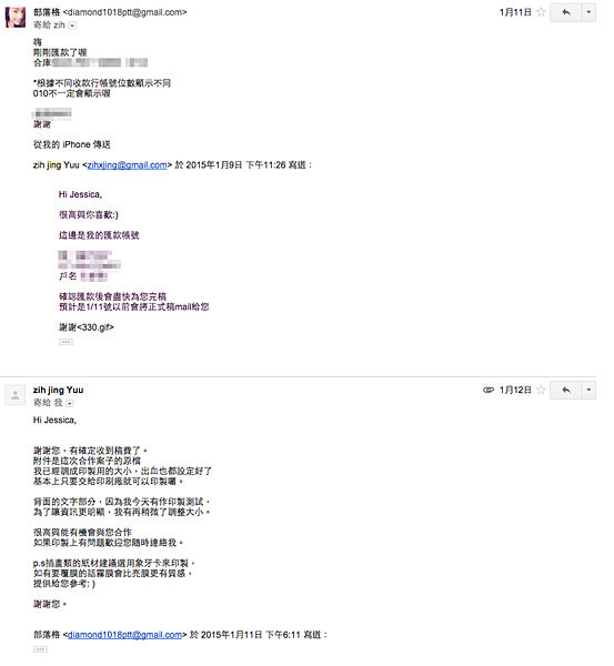 螢幕快照 2015-01-31 上午3.44.03