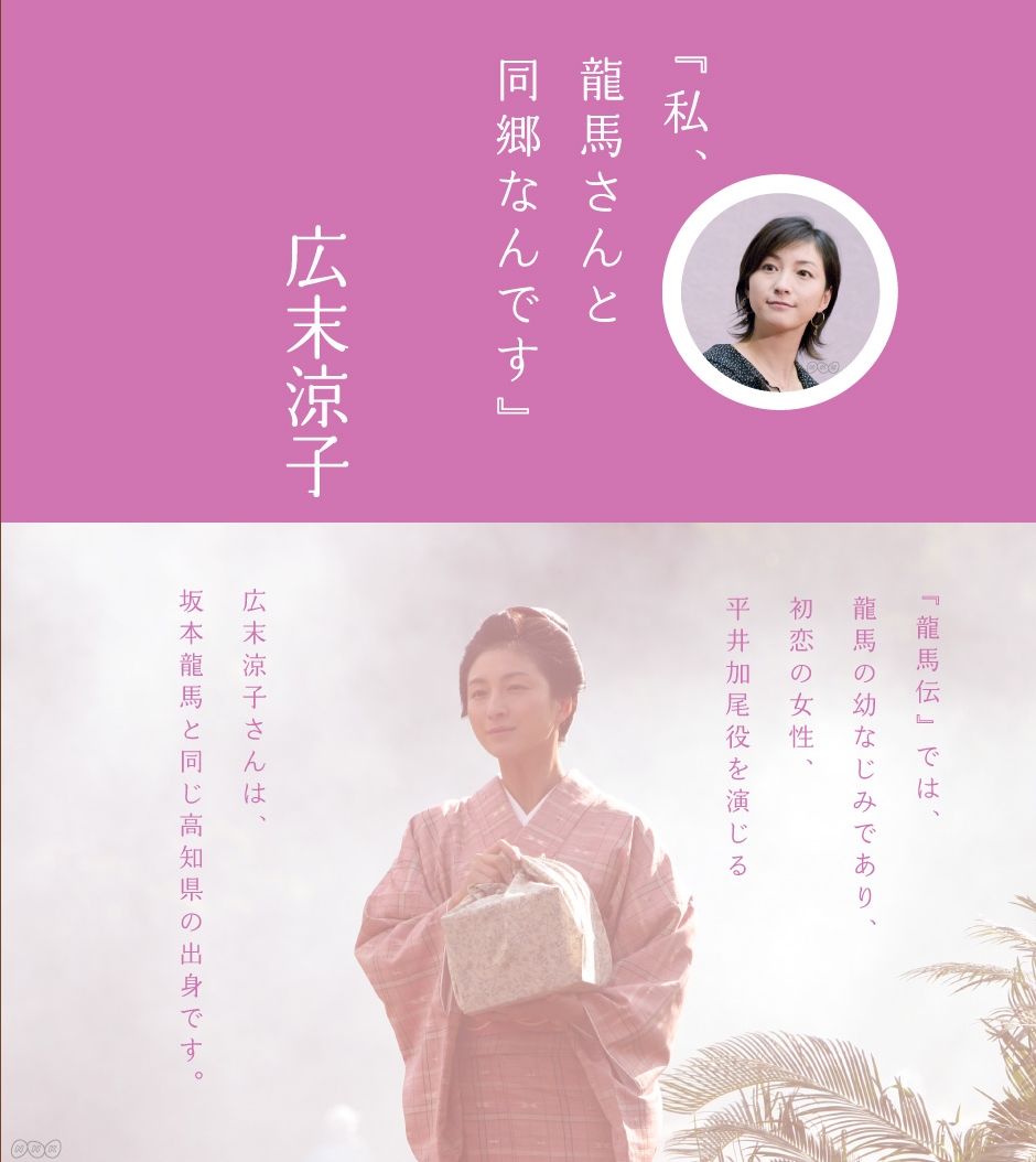 每集都媲美電影 日大河 龍馬傳 平行空間 痞客邦 每集都媲美電影 日大河 龍馬傳 平行空間 痞客邦