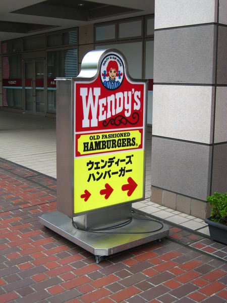 有台灣消失已久的溫蒂漢堡