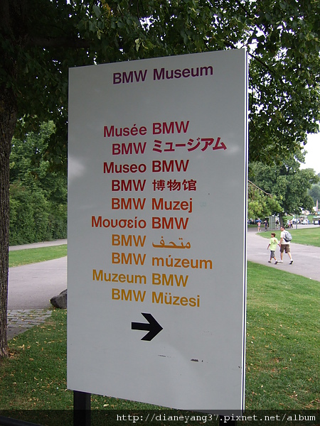 Is it globalisation~~世界各國文字的BMW博物館標示~~.JPG