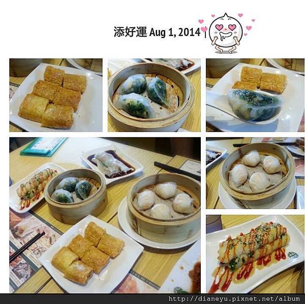 添好運-yummy 菜色