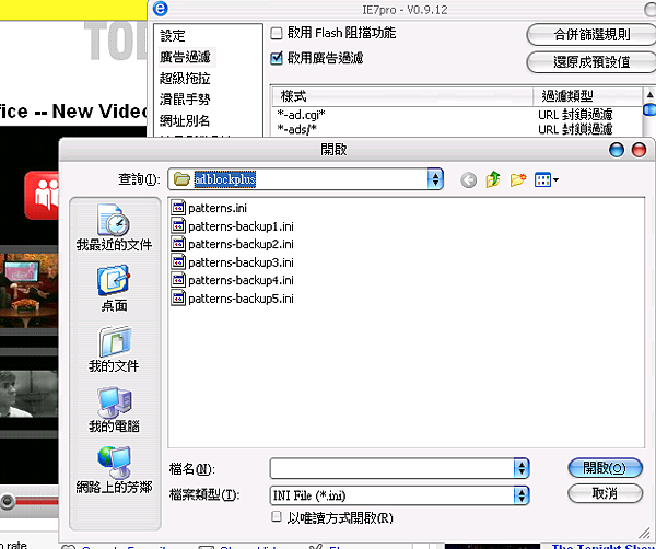 adblock.png