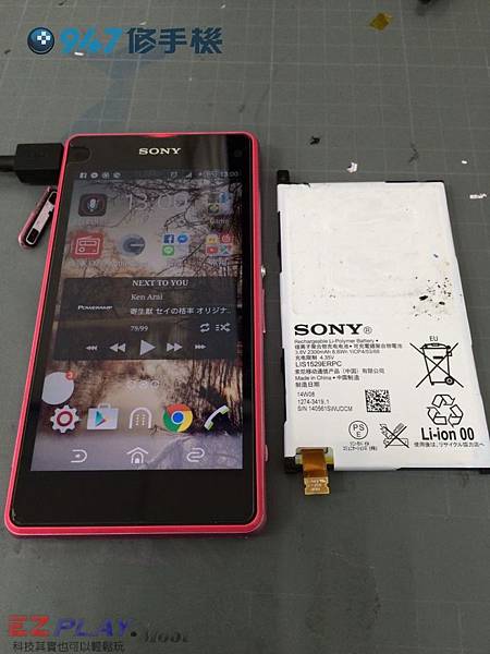 Z1C 50%就自動關機.jpg Z1C 50%就自動關機.jpg