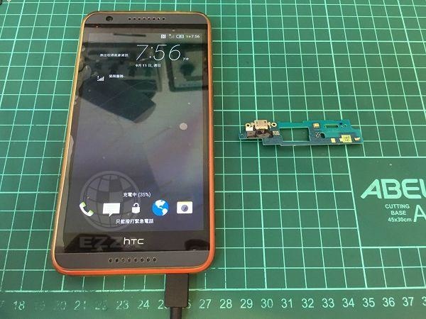 820 更換充電模組.jpg