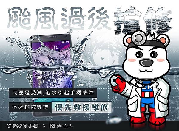 20160930_typhoon_FB_PO.jpg 20160930_typhoon_FB_PO.jpg