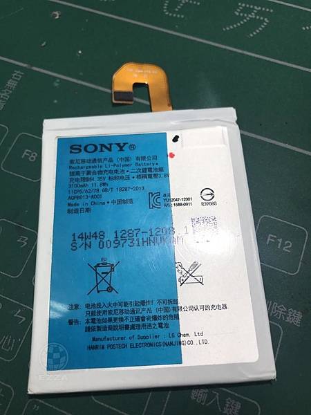 Z3更換電池(2).jpg Z3更換電池(2).jpg
