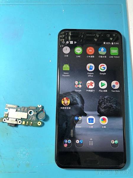 HTC U11充電異常.jpg HTC U11充電異常.jpg