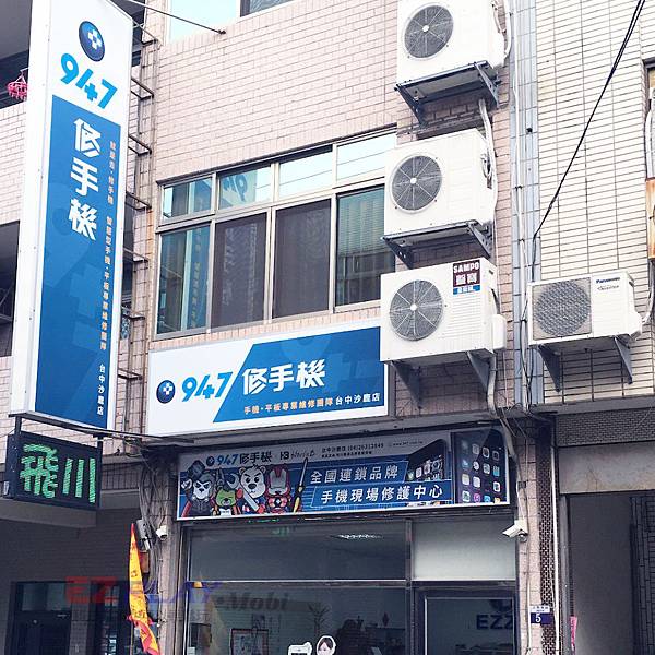 台中沙鹿店_other_修.jpg 台中沙鹿店_other_修.jpg